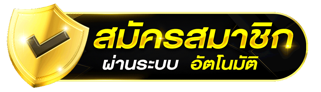 เว็บ หวย ลาว ออนไลน์ จ่าย จริง